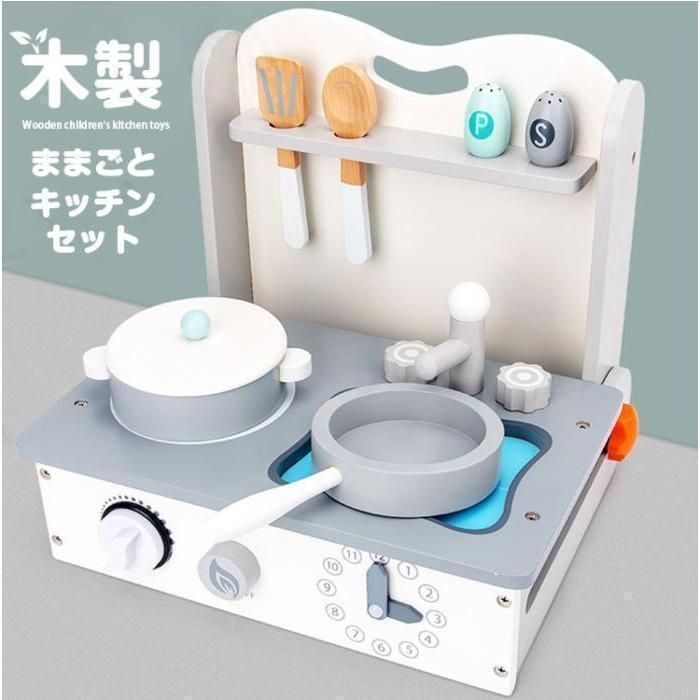 木のままごと 知育玩具