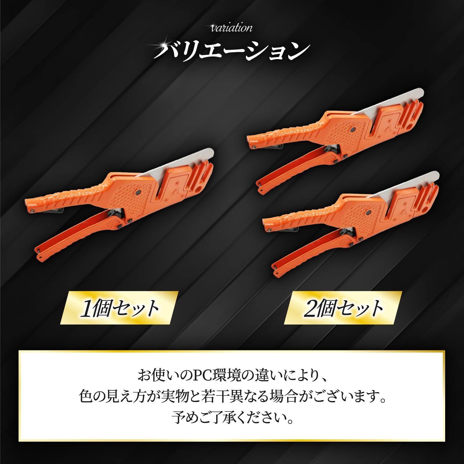 切断 ツール