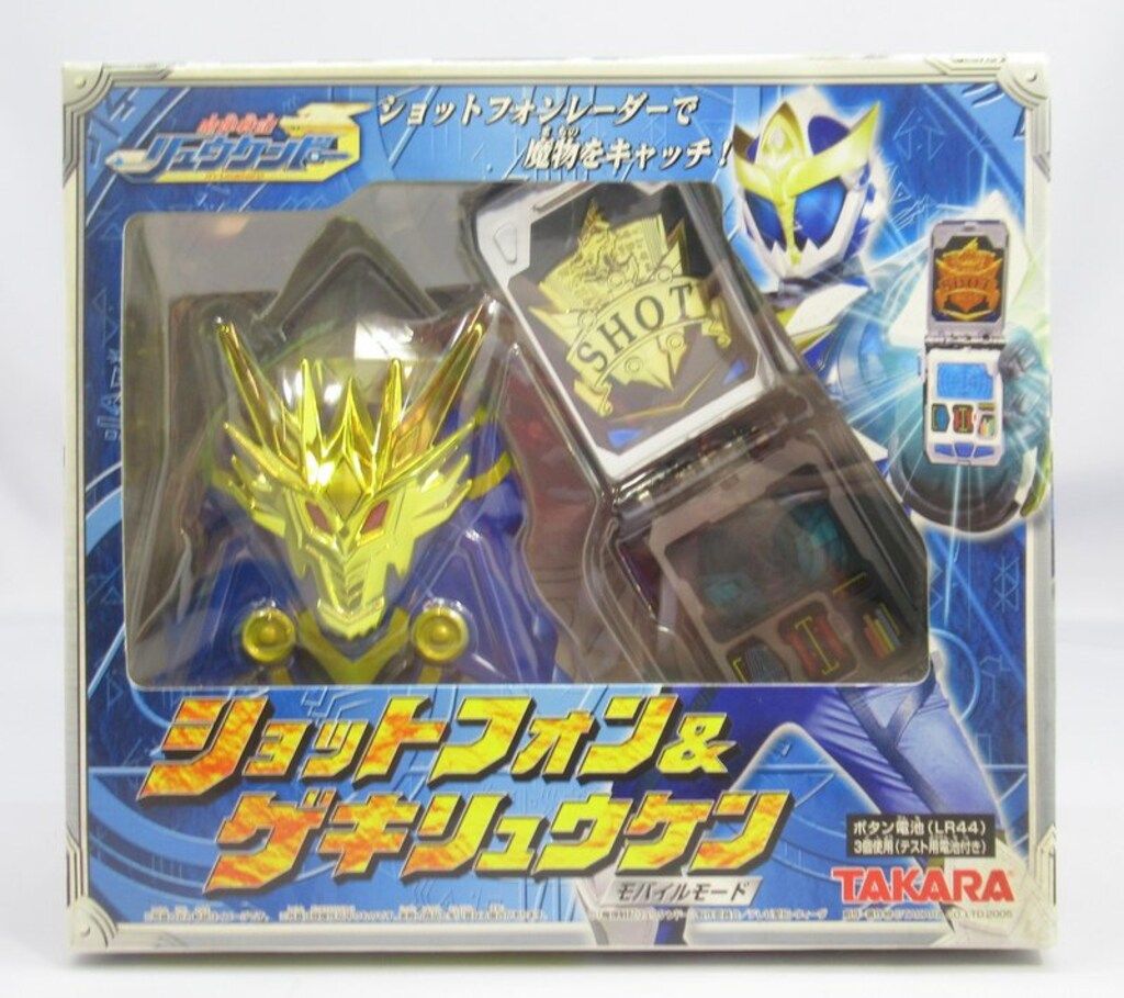 魔弾戦記リュウケンドーゲキリュウケンモバイルモード