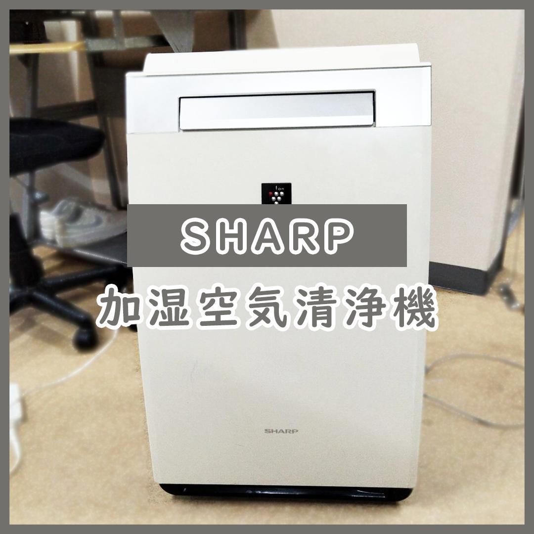 N-3293] 大幅値下げ！SHARP 加湿空気清浄機 2018年製 - メルカリ