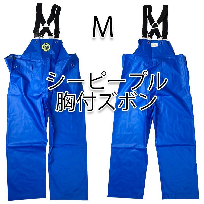 【れいあ】4L ミツウマ 水産合羽 胸付きズボン 水産合羽 胸付ズボン Mサイズ ミツウマ シーピープル 漁師カッパ 日本