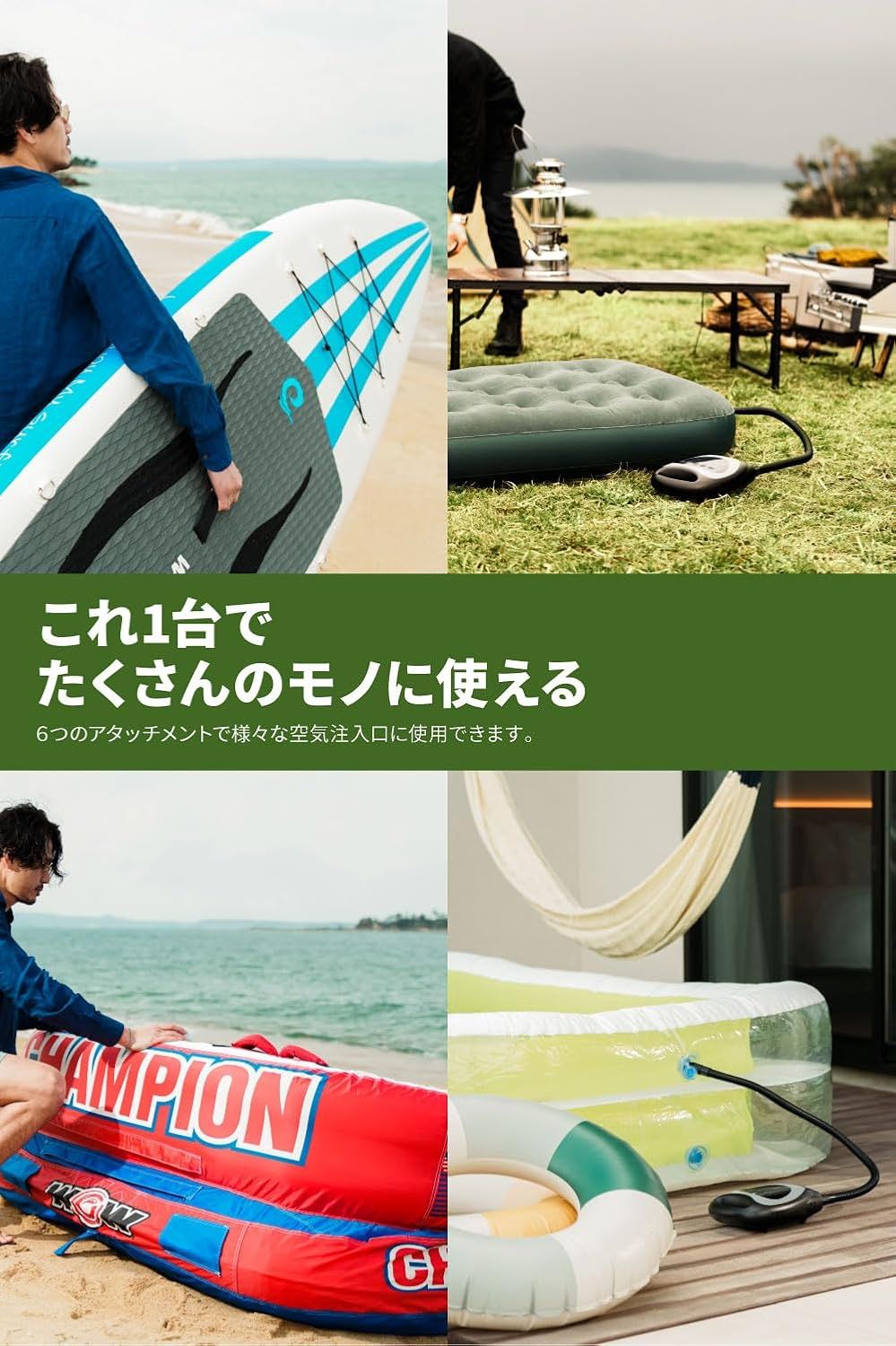 エアポンプ
