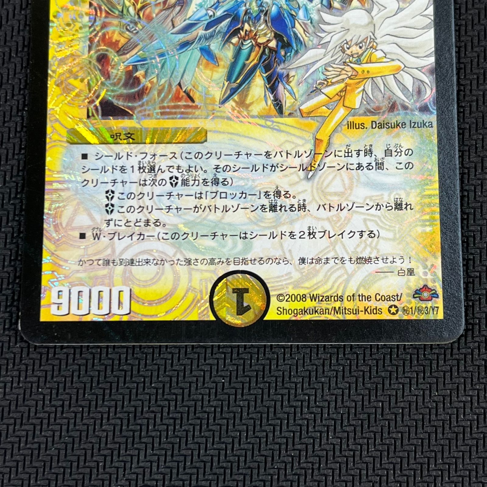 不滅の精霊パーフェクト・ギャラクシー シークレット 2枚 ㊙︎1/㊙︎3