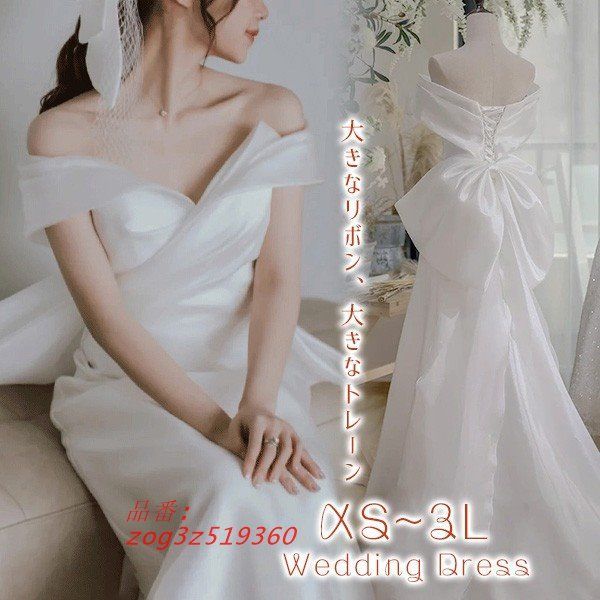 花嫁 ウェディングドレス プリンセスライン 白ドレスワンピース 結婚式 披露宴 フォトウェディング 前撮り 撮影用 ロングドレス 後撮り zog3z519360