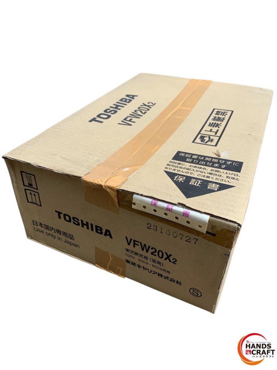 東芝 VFW20X2 P-20X1 換気扇 & 窓用換気扇20cm高窓用延長パネルセット