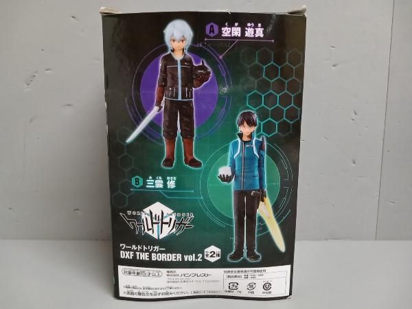 破損あり】【内箱なし】バンプレスト 三雲修 B ワｰルドトリガｰ