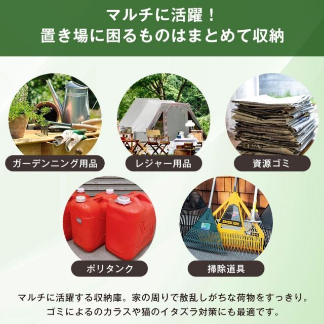収納庫