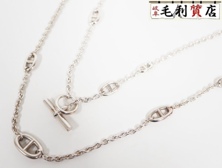 エルメス HERMES シェーヌダンクル ファランドール ロング ネックレス 