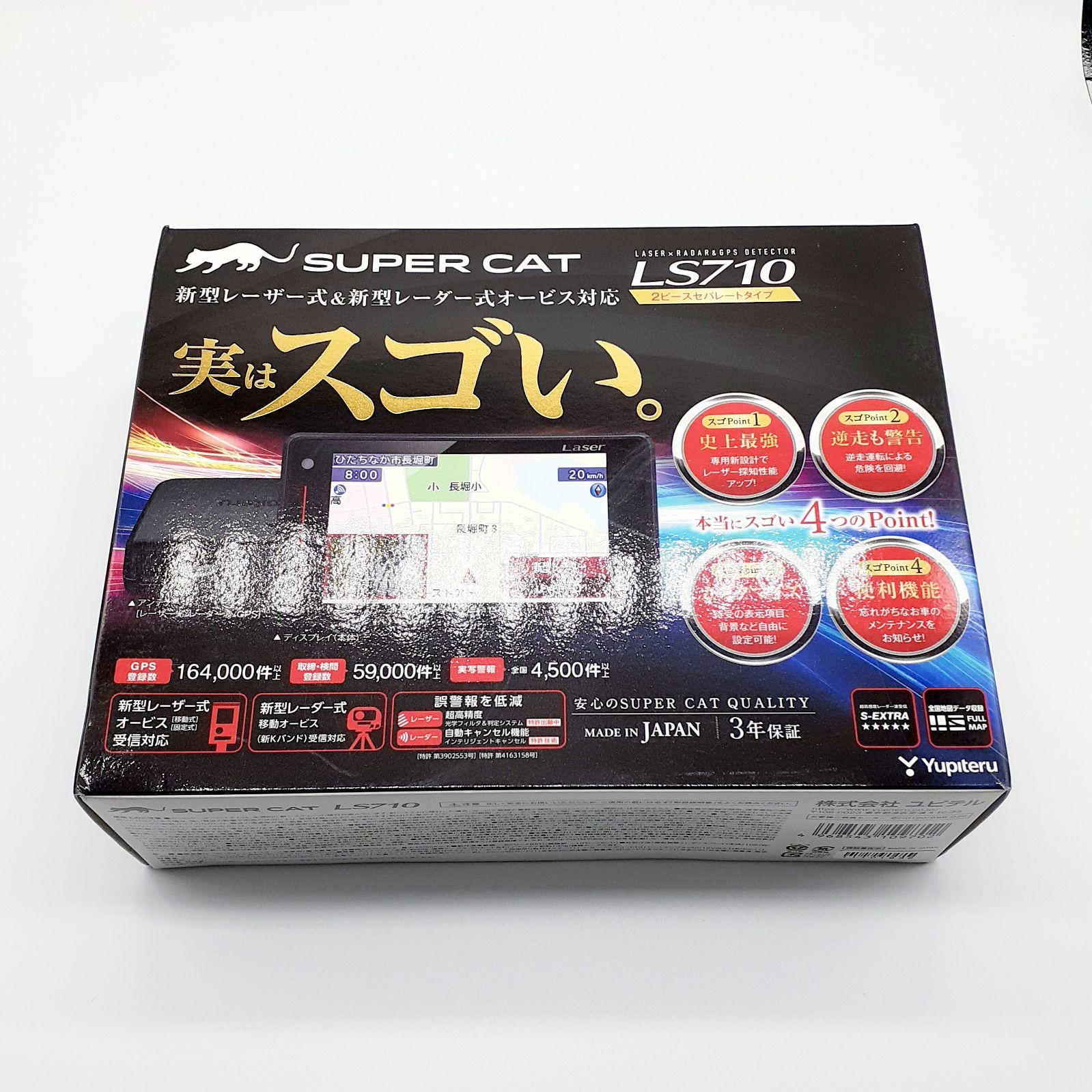 LS710 ユピテル SUPER CAT : YUPITERU レーザー&レーダー探知機