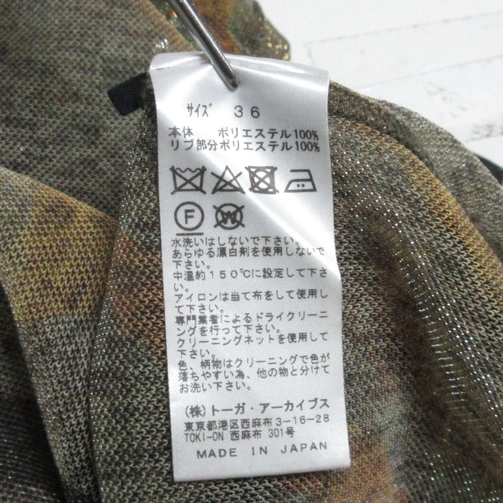 美品 TOGA PULLA トーガプルラ ラメプリント ジャージーカーディガン 36 カーキ レディース 古着 中古 TOGA - 美品 TOGA PULLA トーガプルラ ラメプリント ジャージー