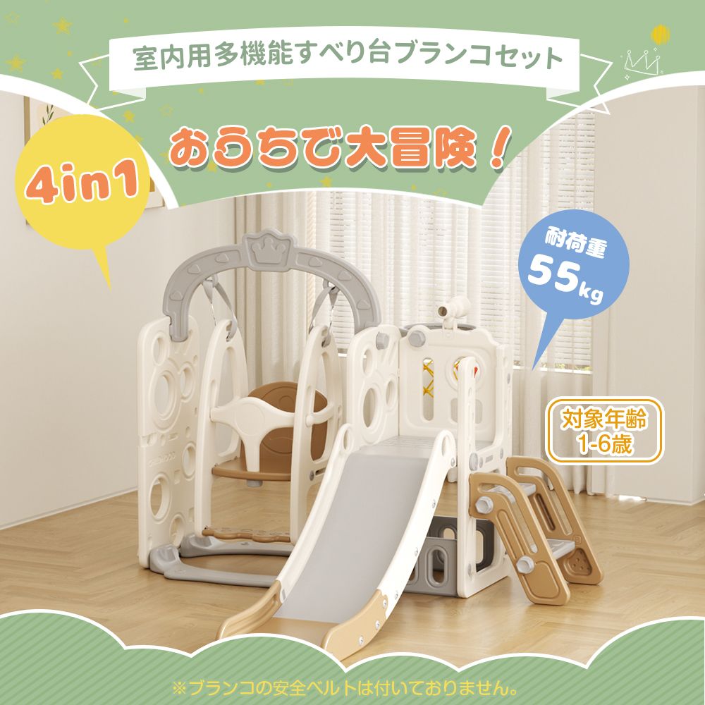 全新品 【グレー×ホワイト】滑り台 すべり台 ブランコ スイング 大型 