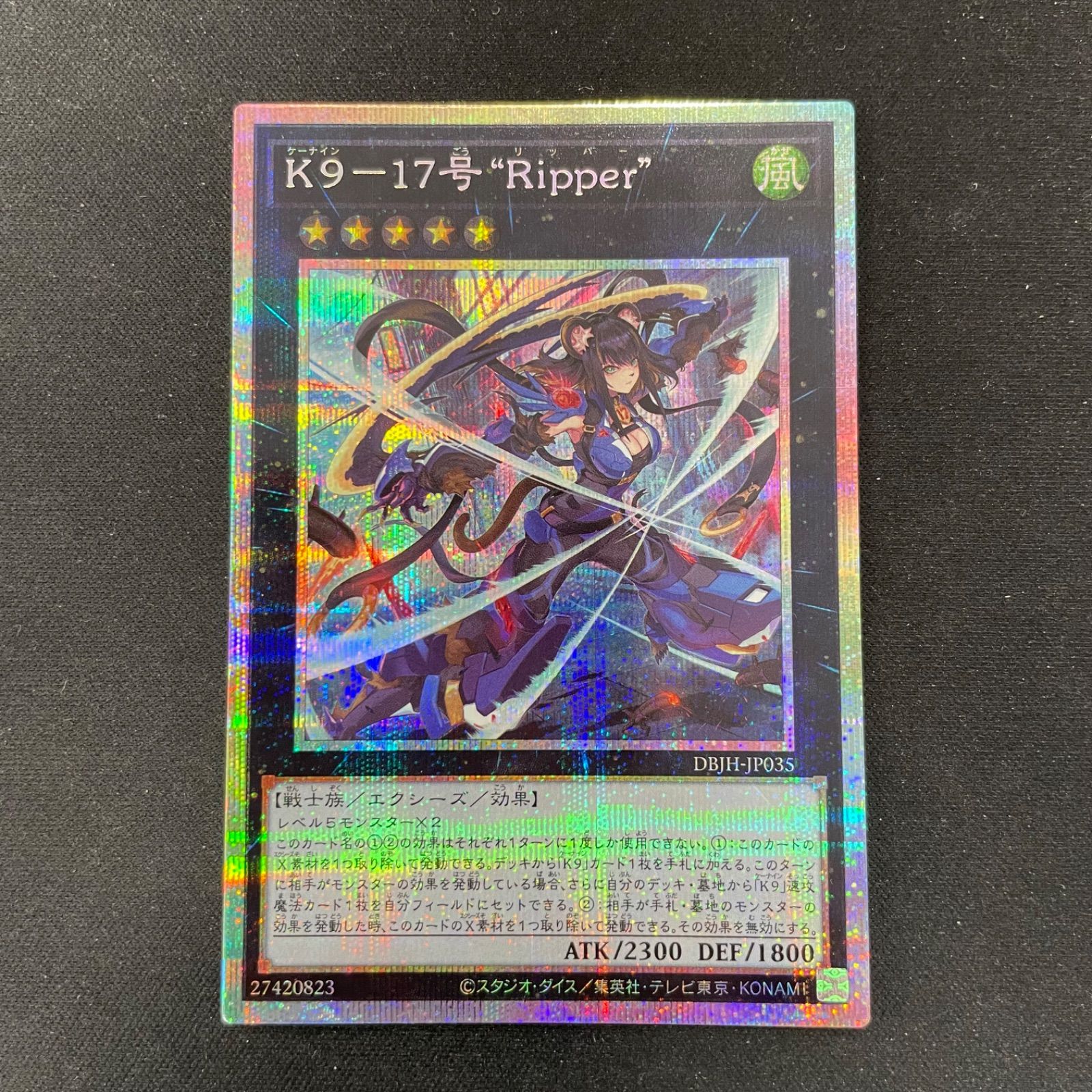 K9-17号 Ripper プリズマティックシークレットレア　リッパー　② Amazon.co.jp: 遊戯王カード K9－17号 “Ripper”(プリズマ