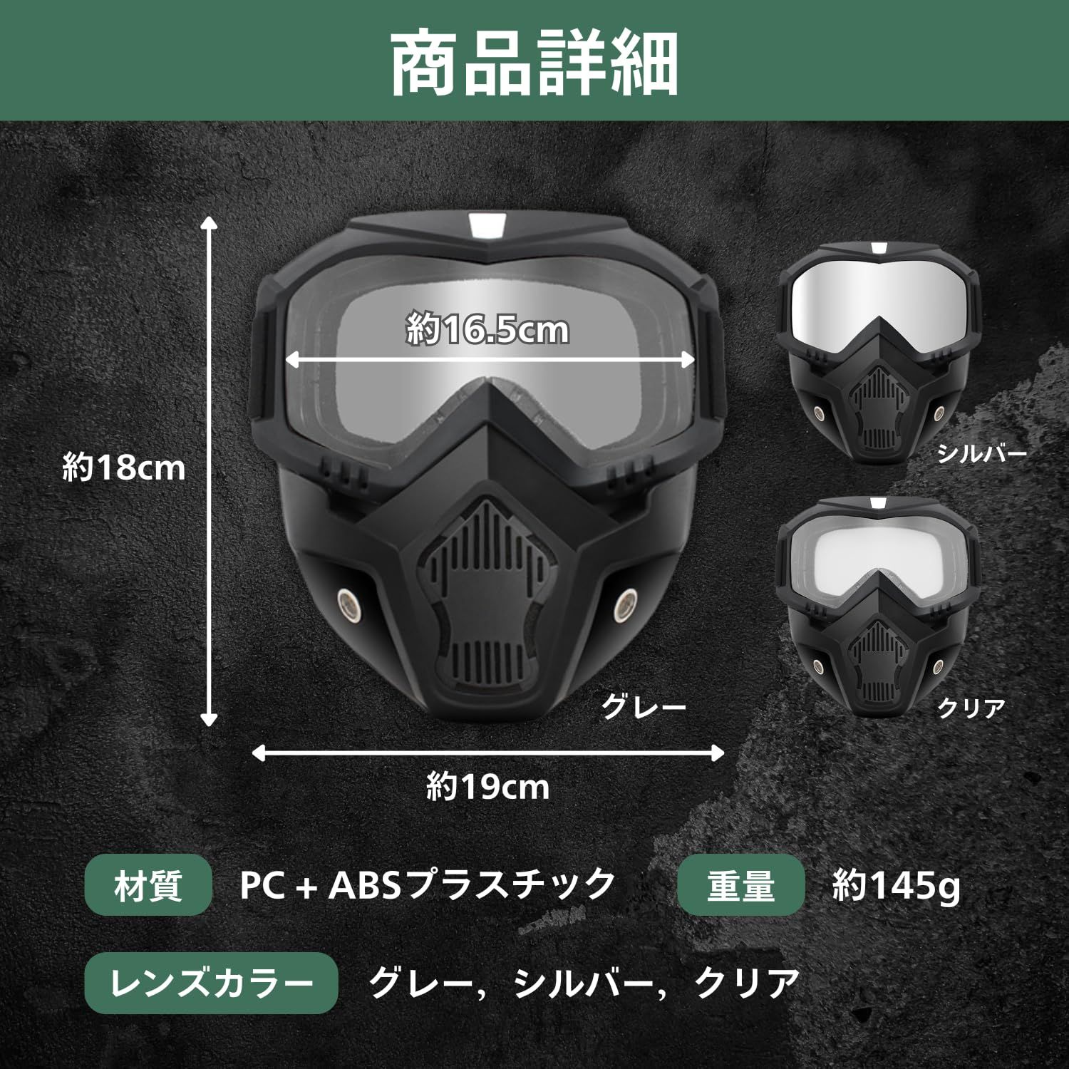 Amazon.co.jp: サバゲー フルフェイスマスク バイク スノボー