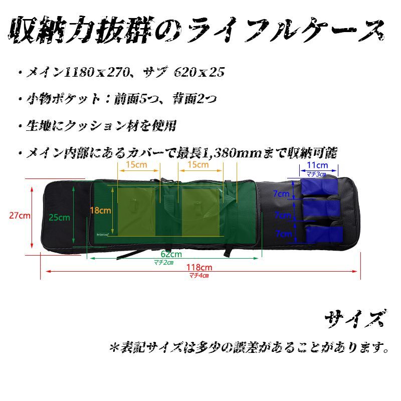1180x270 ダブル ガンケース ライフルケース ライフルケース