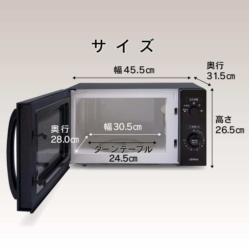 7Lヘルツフリー単機能電子レンジ ゼピール