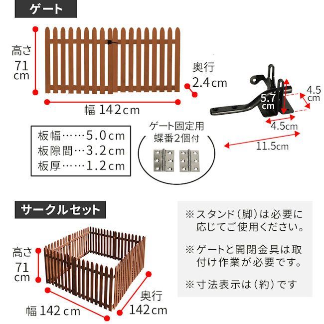 ガーデンフェンス