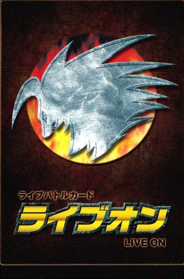 ライブオン トレーディングカード　大空系統デッキ 2009年製 Paradox Live SHOWDOWN クリアカード – GCRESTORE ジークレストア