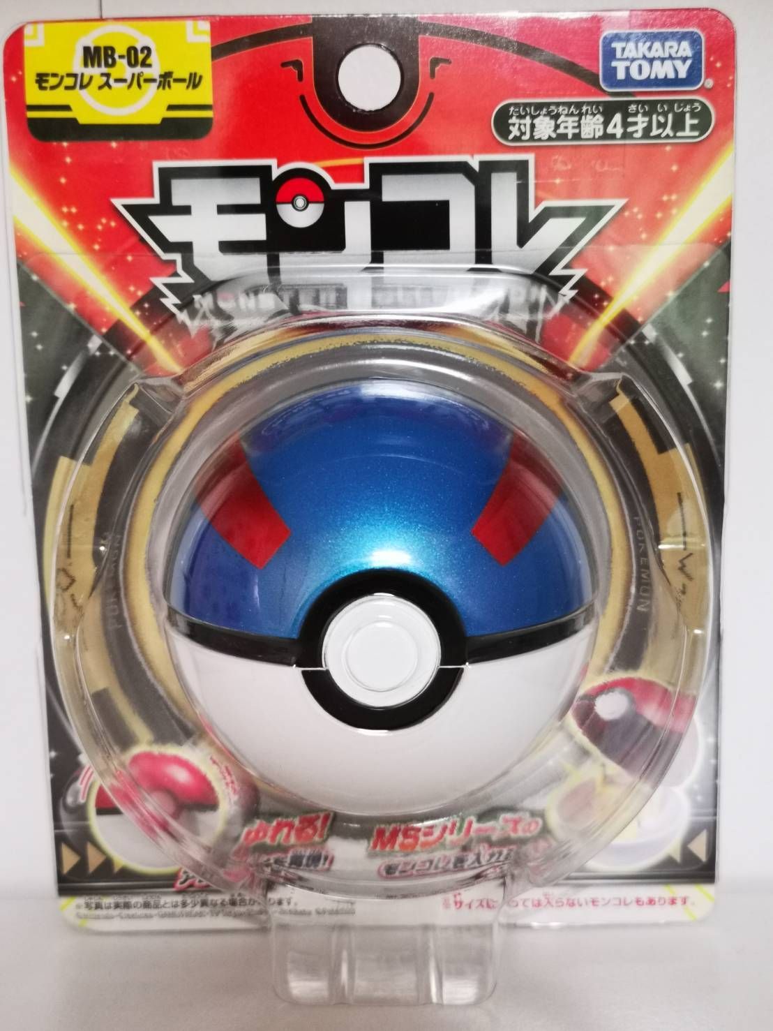 モンコレ サイホーン サイドン 2体 初期 ポケモン フィギュア