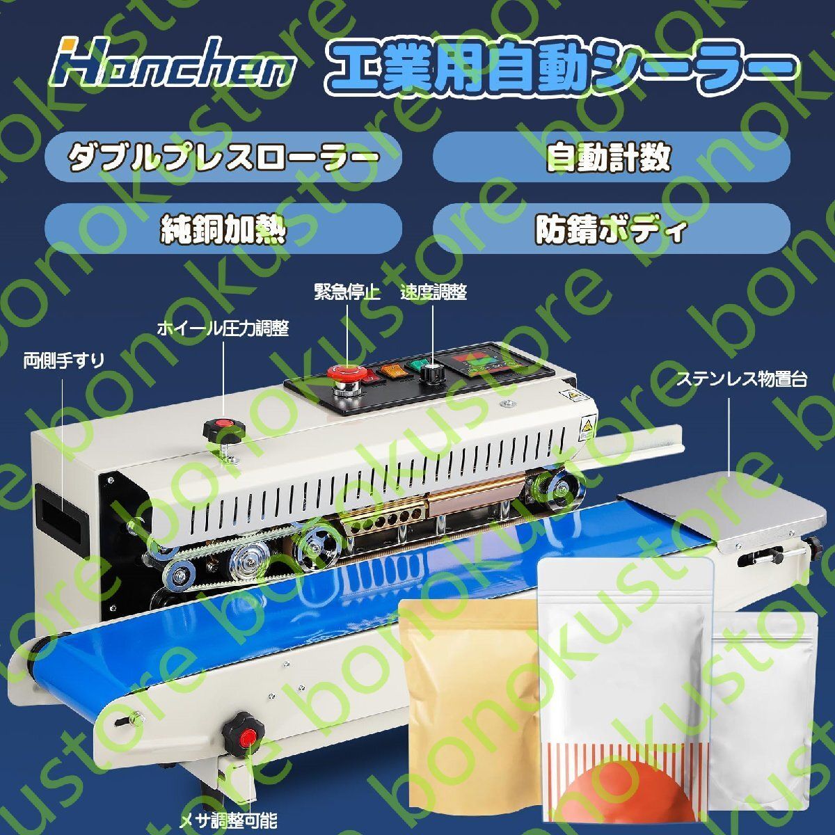 業務用シーラー 印字ホイール 過負荷電流保護 500w 12m min 全自動シール機 高効率 自由調整 シール幅6-10mm シール厚さ0.02-0.8mm 110V
