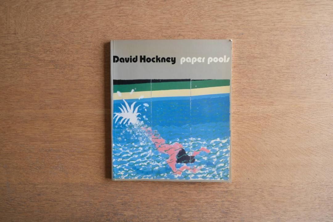 Paper Pools David Hockney デイヴィッド ホックニー