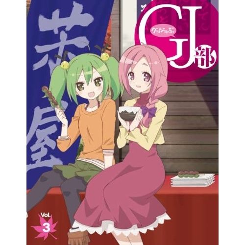 日本アニメTV主題歌大全集 VOL.3 中古】Jアニメ TV主題歌大