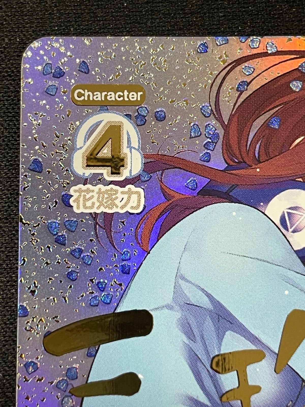 五等分の花嫁 カードゲーム SDSP スタートデッキ サイン 中野三