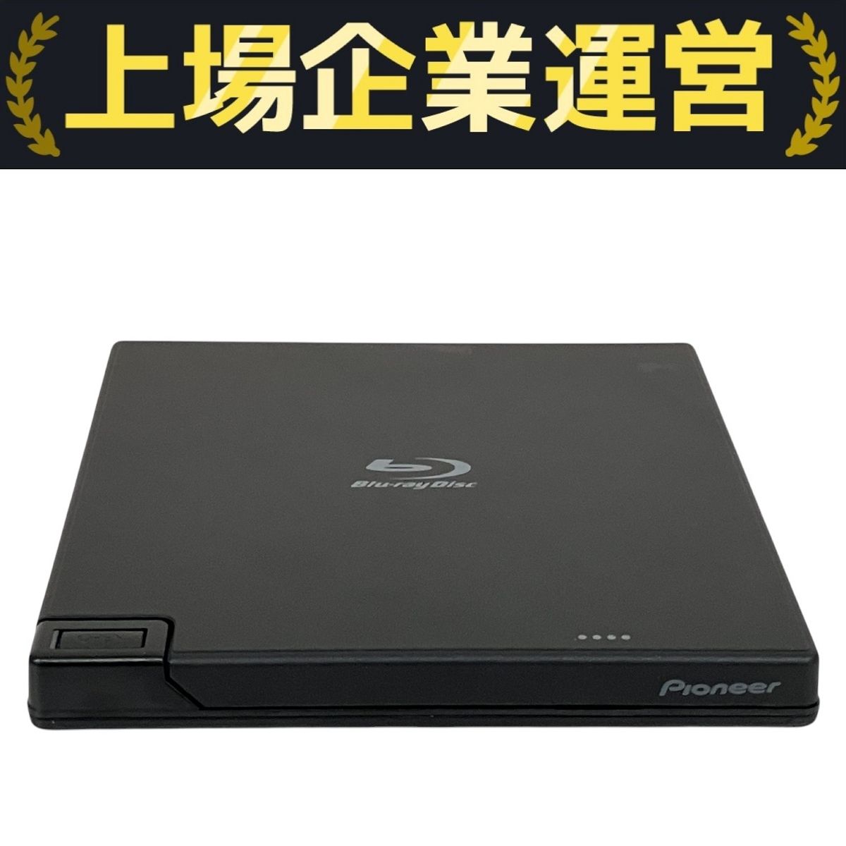 Pioneer BDR-XD08LE クラムシェル型 ポータブル BDドライブ
