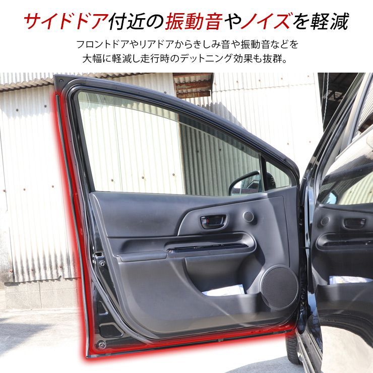 スズキ エブリイ バン/ワゴン DA17V/DA17W D型静音モール 12M 厚み9mm