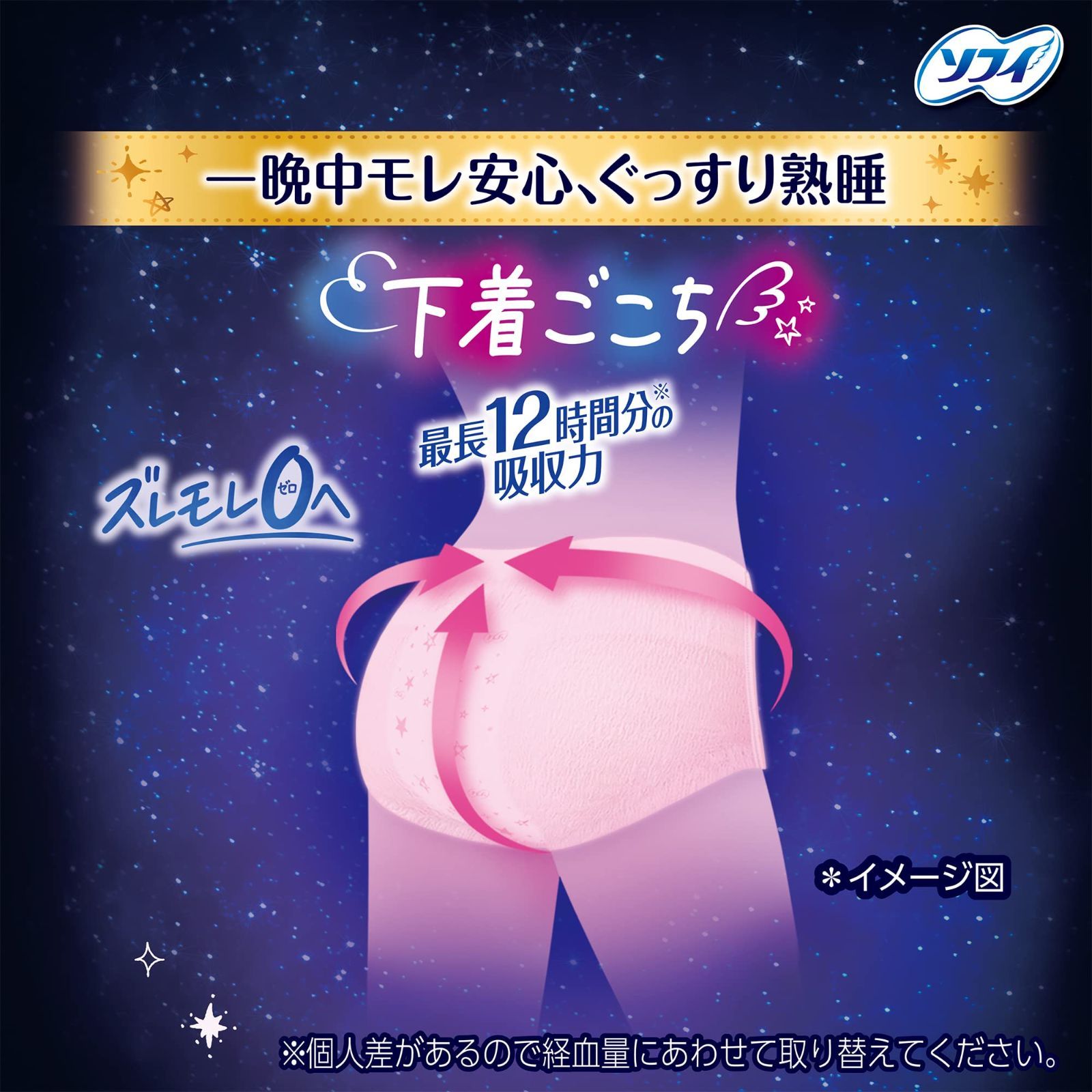 まとめ買い ソフィ