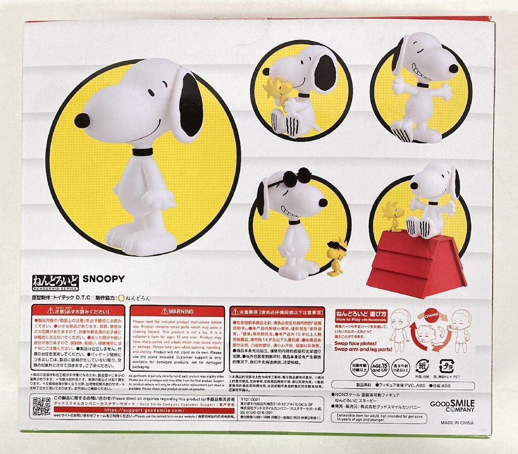 グッドスマイルカンパニー ねんどろいど SNOOPY 2200 - メルカリ