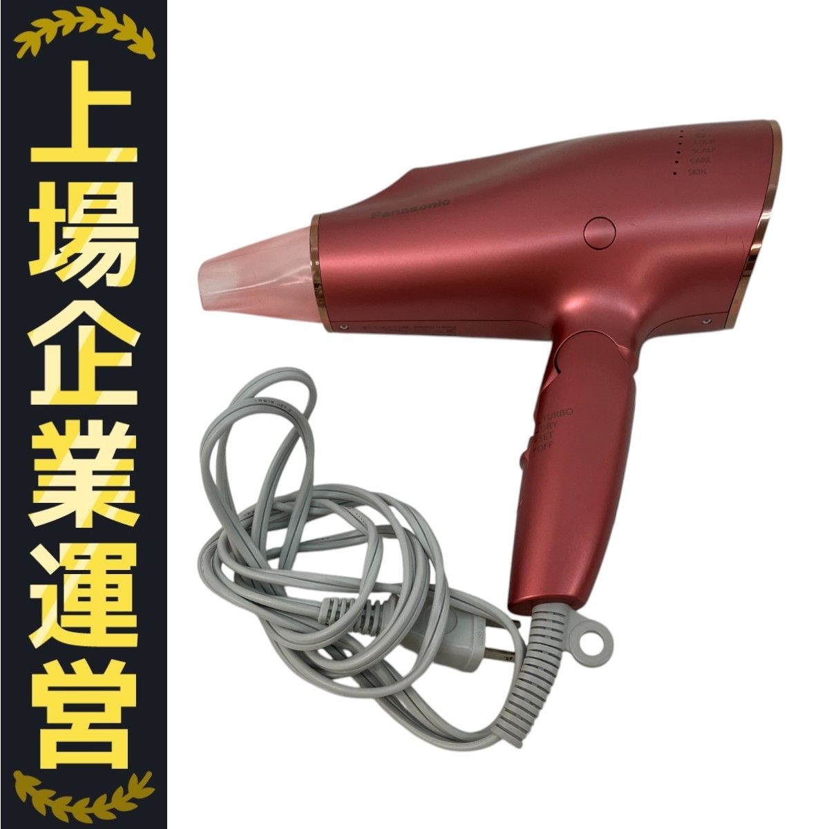 Panasonic EH-CNA0E ヘアドライヤー コーラルピンク 高浸透