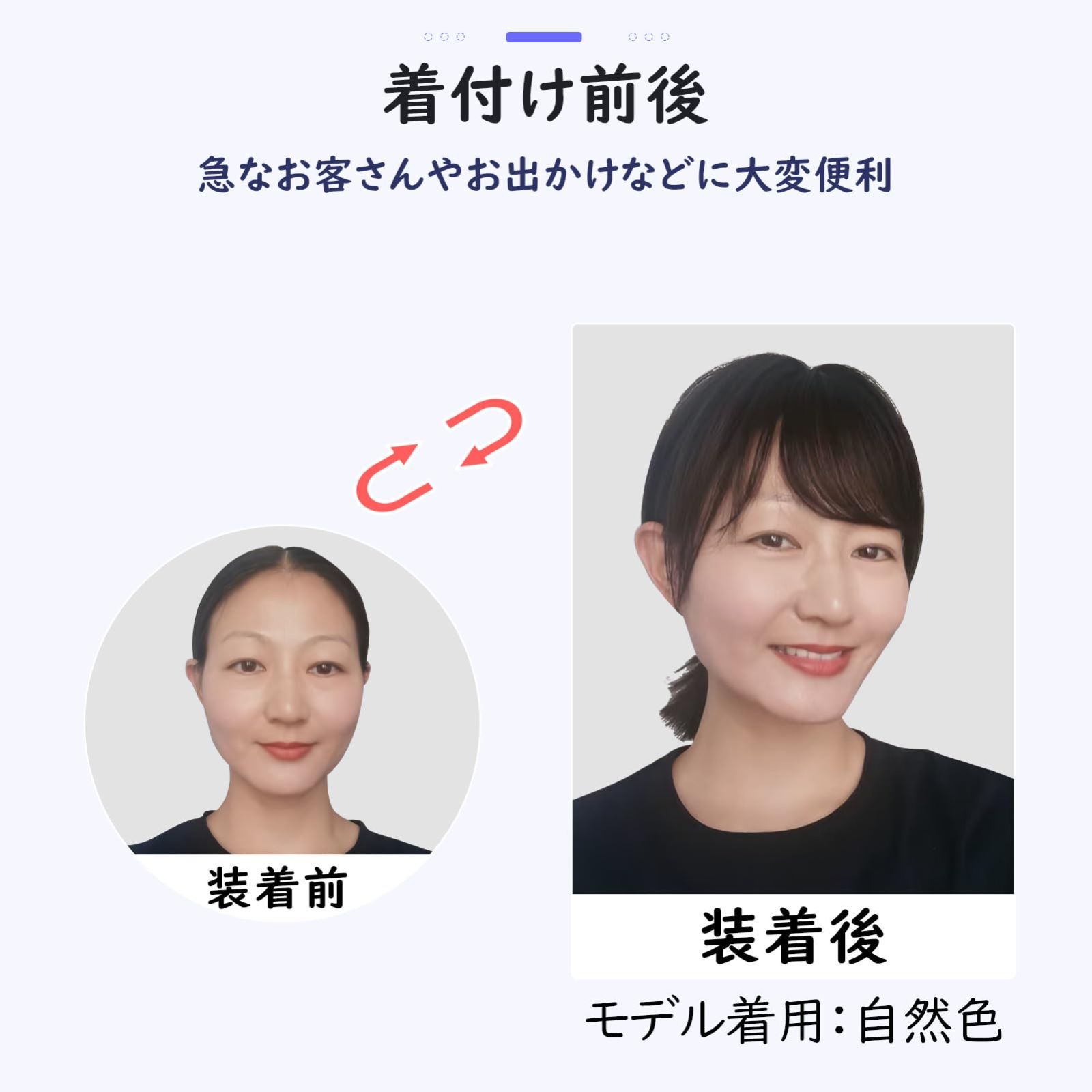 ヘアピース