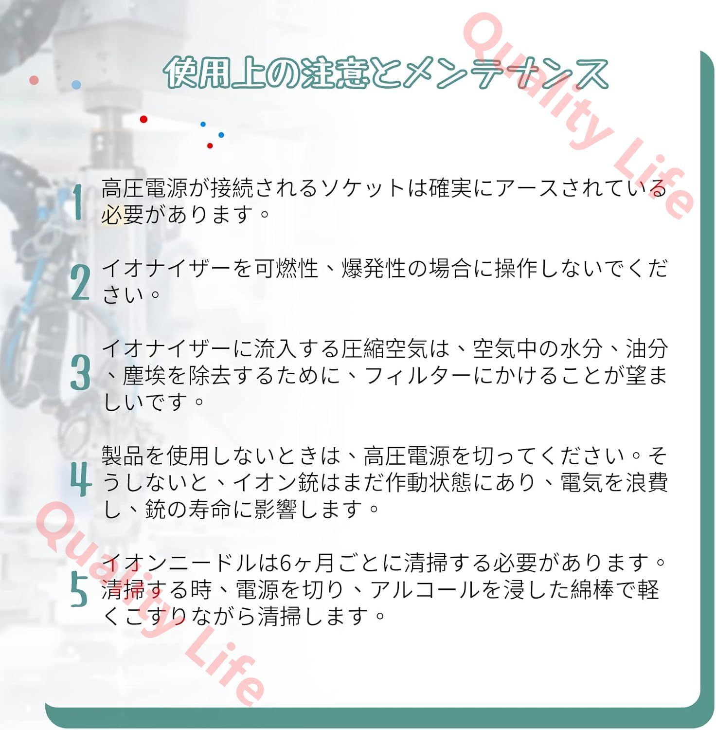 塗装業 PSE認証济