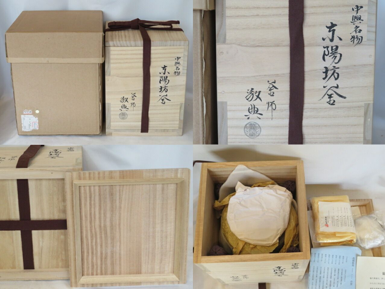 十月◆特売品 山形県