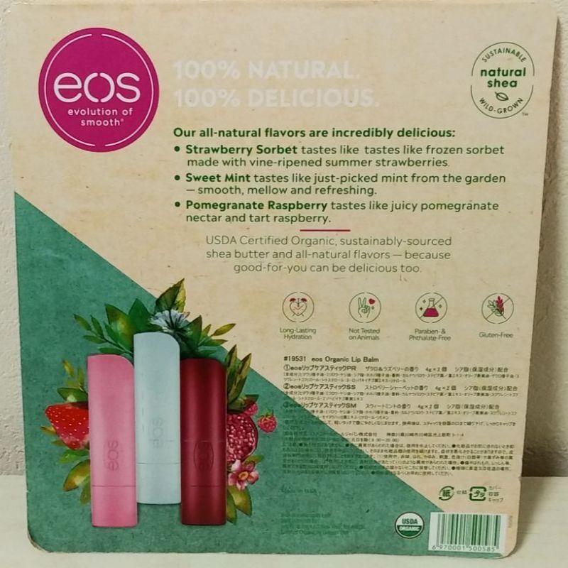 eos organic lip balm 3本セット オーガニックリップケア - 基礎化粧品