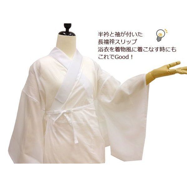 高島クレープの長襦袢スリップ