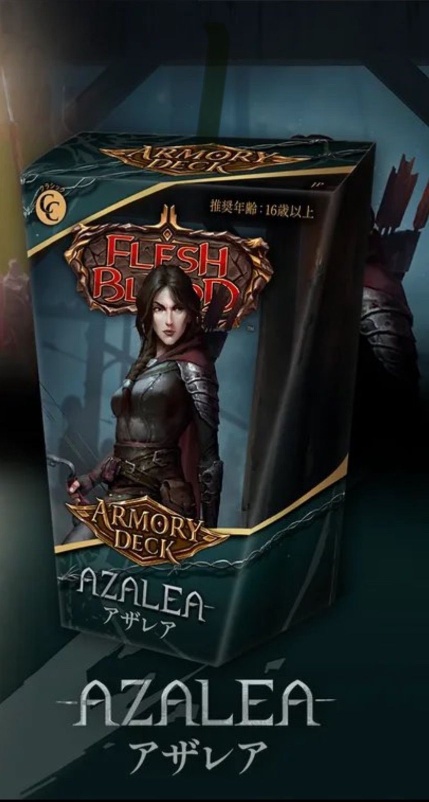 fleshandbloodフレッシュ＆ブラッド　Armory Deck アザレア Amazon.co.jp: Flesh and Blood FaB 日本語版 アーモリーデッキ