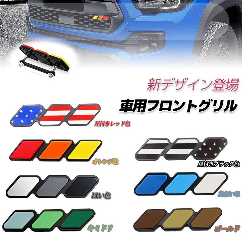 最終値下げ エンブレム グリルバッチ - 車外アクセサリー