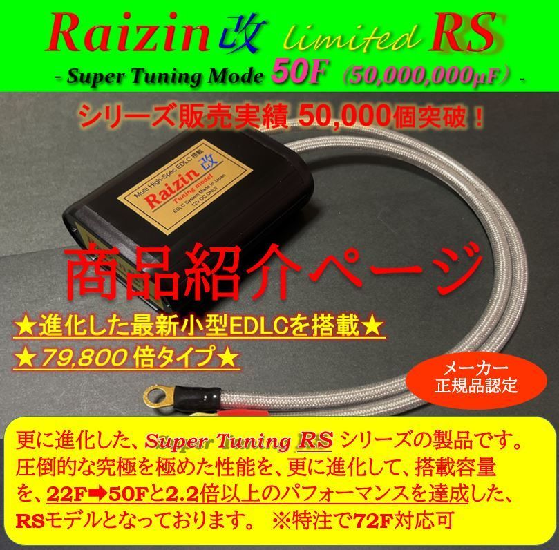 ☆最強・最高峰50Fのハイパワー燃費向上！！☆ ノア/ヴォクシー VOXY エスクァイア_60系_70系_80系 Raizin改_ ハリアー  ハイエース 200系 アルファード 10 20 - メルカリ