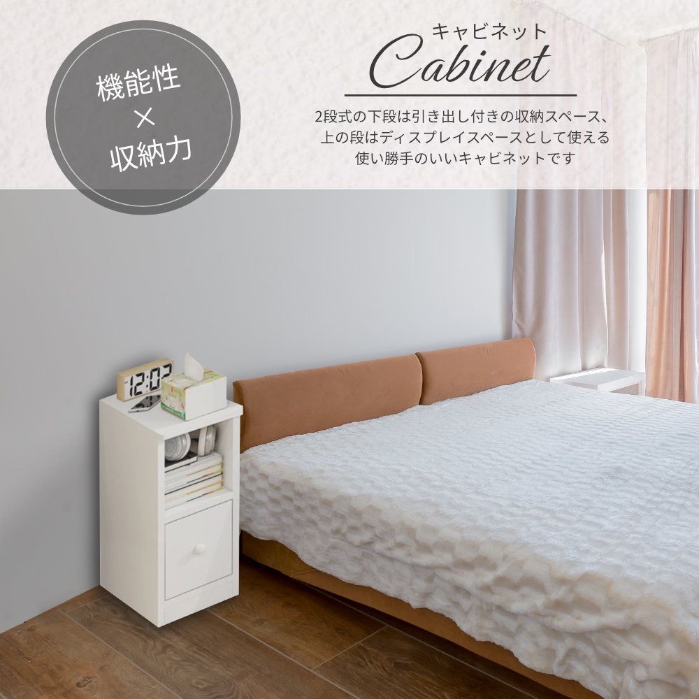キャビネット 北欧風 ホワイト ナチュラル コンパクトキャビネット 省 