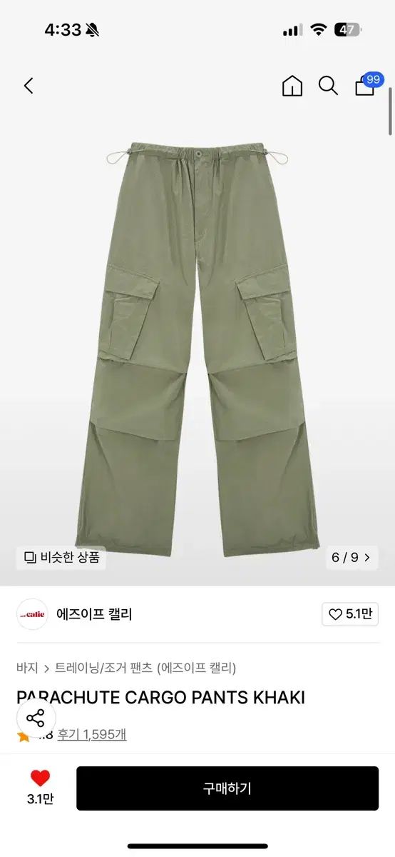 アジカリ カーゴパンツ ル セラフィム かずは カーゴ