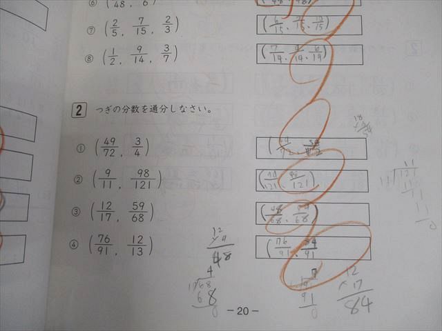 専用☆　浜学園　小3 浜学園の小3公開学力テスト（過去問）をやってみた!【中学受験