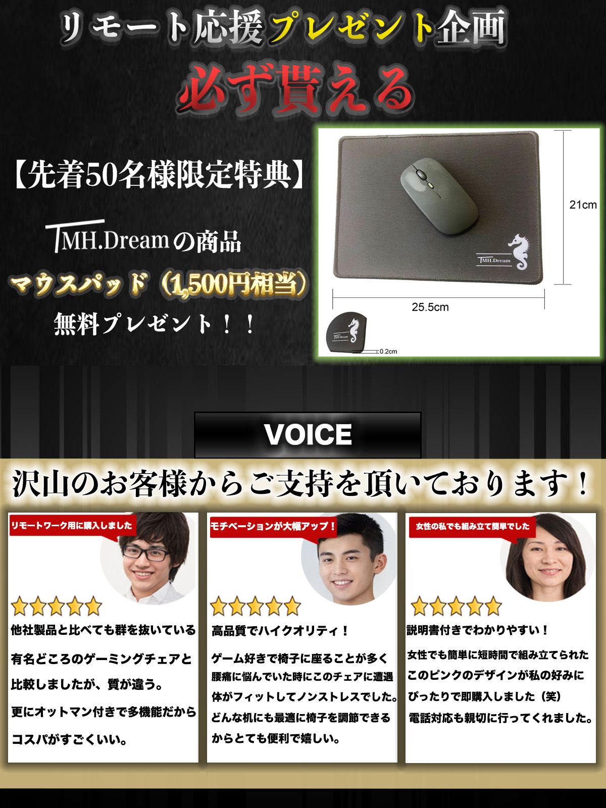 TMH.Dream ゲーミングチェア グレー 限定マウスパッド無料プレゼント！-