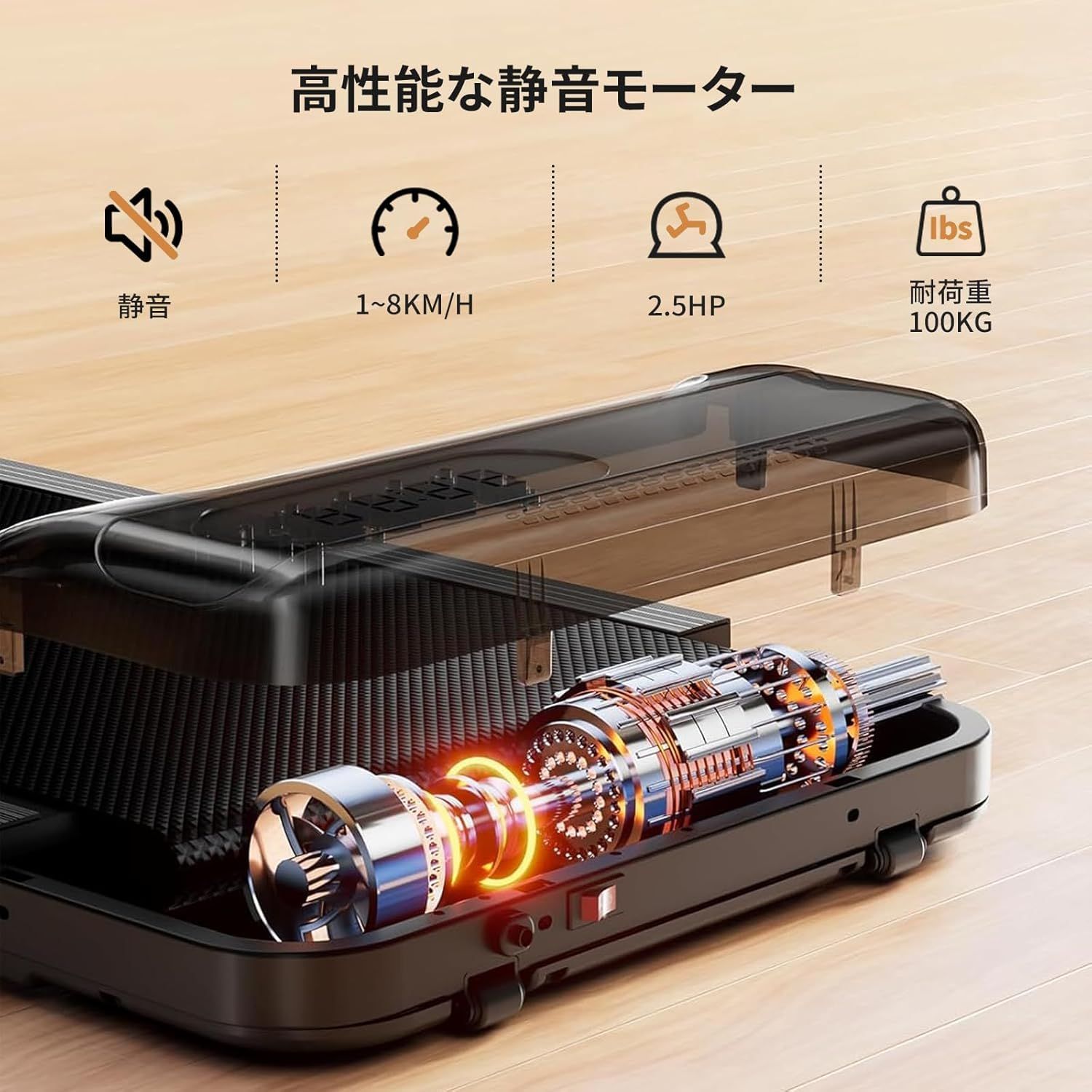 AORTD ランニングマシン ルームランナー 電動 木製デザイン・傾斜付き 