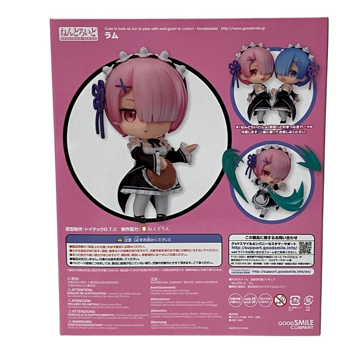 グッドスマイルカンパニー ねんどろいど 732 Re:ゼロから始める