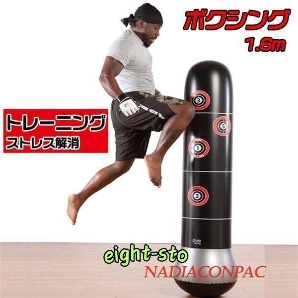 正規品】人型 サンドバッグ 自立型 高さ調節可 ボブ ヴェノム