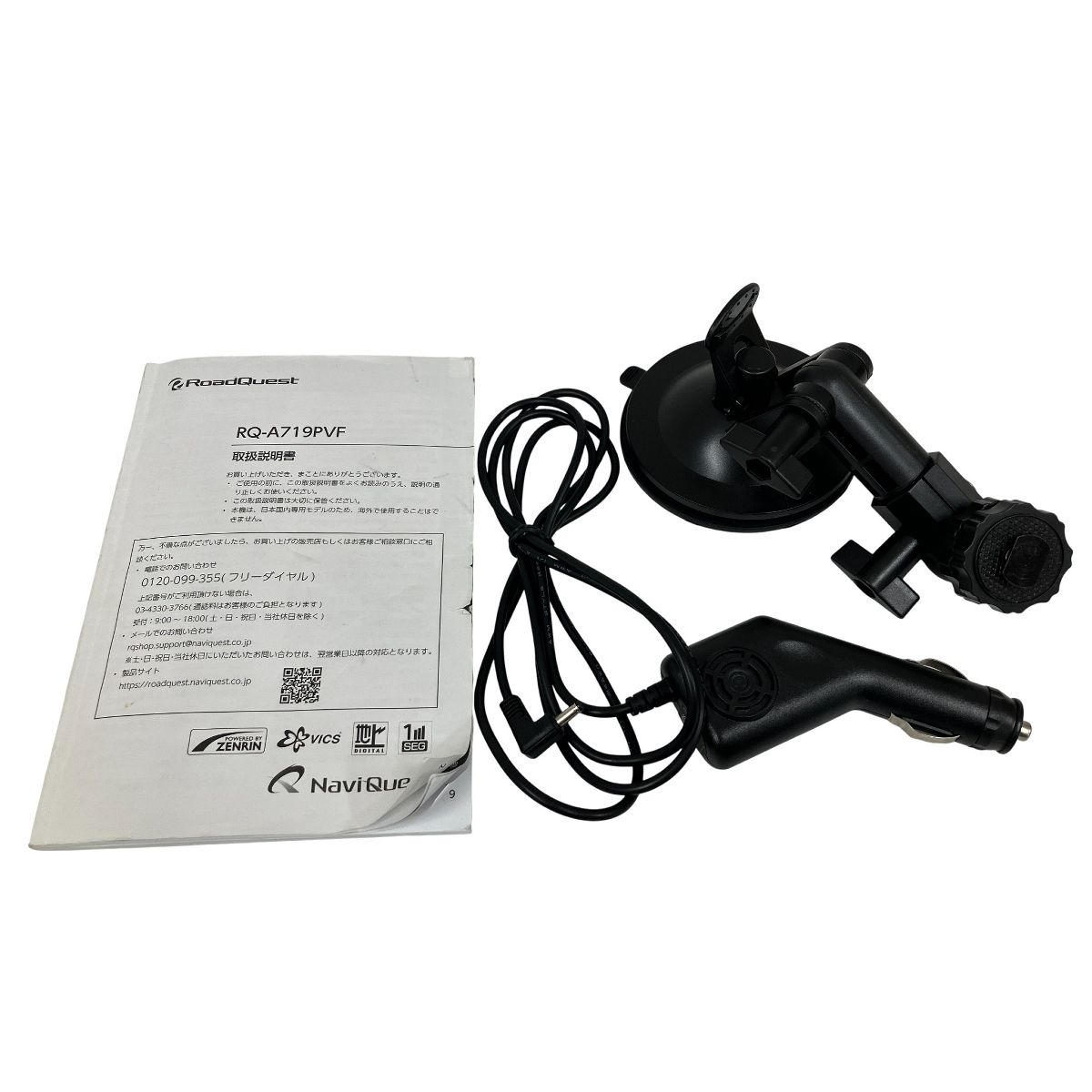 RoadQuest RQ-A719PVF ポータブル ナビ 7インチ カー用品 ロードクエスト O10564660