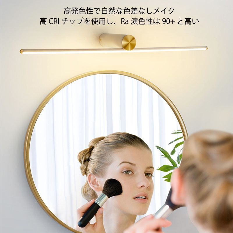 洗面鏡照明