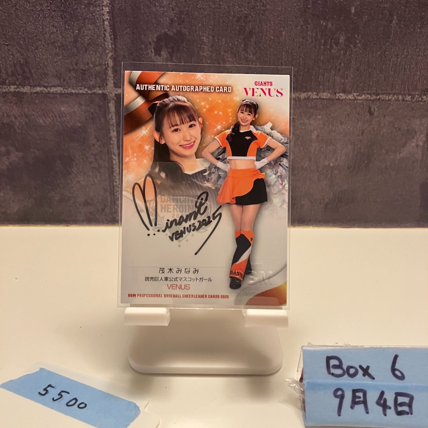 2025 BBM Dancing Heroine 茂木みなみ Minami Mogi 67/90 直筆サイン