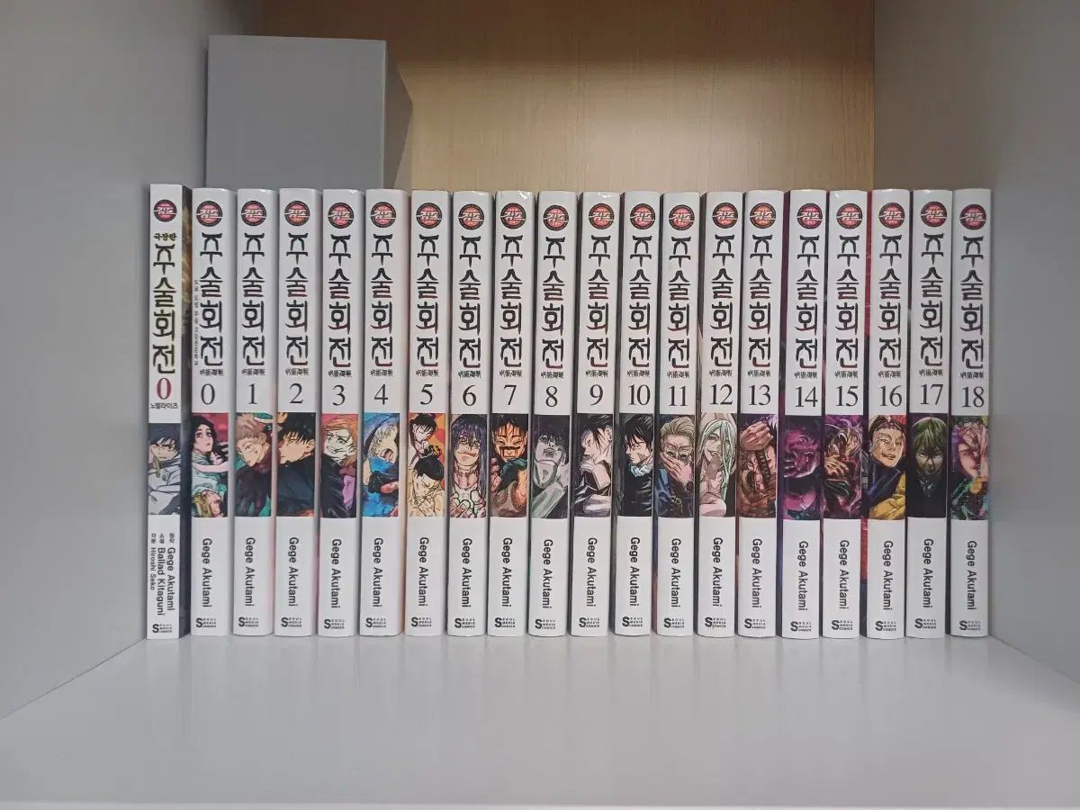 呪術廻戦 全巻セット 0-30巻 美品 呪術廻戦全巻 0〜